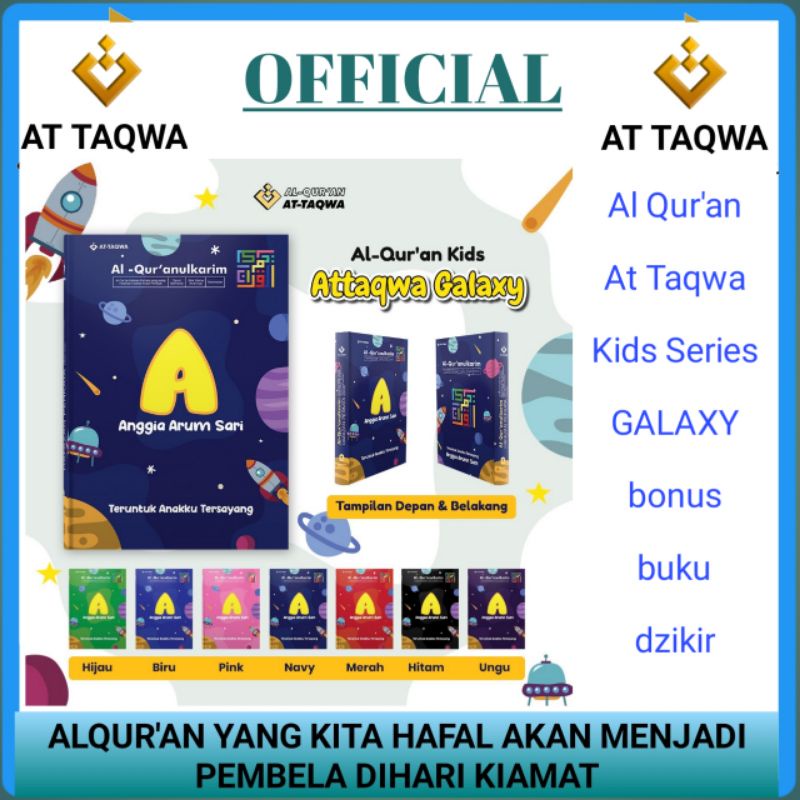 Al Qur'an Kids Galaxy Free Custom nama | Al Qur'an terjemahan | Al Qur'an hafalan