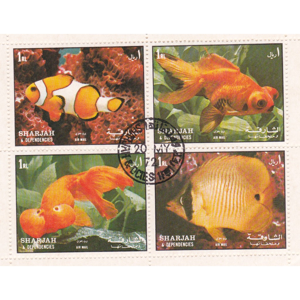 

Perangko Uni Emirat Arab Ikan Mas