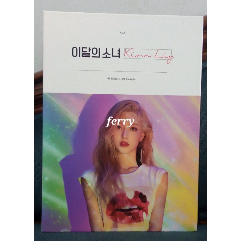 Album Loona Kim Lip First Press