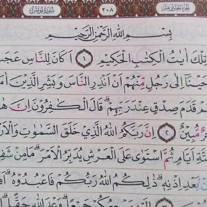 Dijual Al Quran Ar Razzaq Ekstra Besar Alquran Arrazzaq Tajwid Warna A3 Terlaris