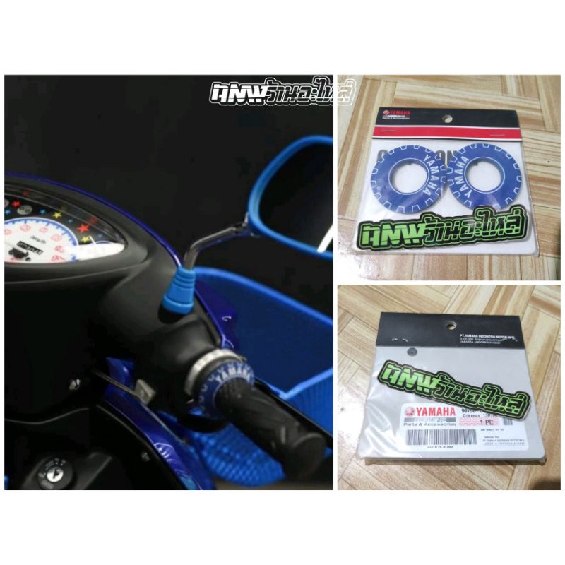Donut grip yamaha biru variasi ujung handgrip donat hengrip original yamaha genuine parts & accesori