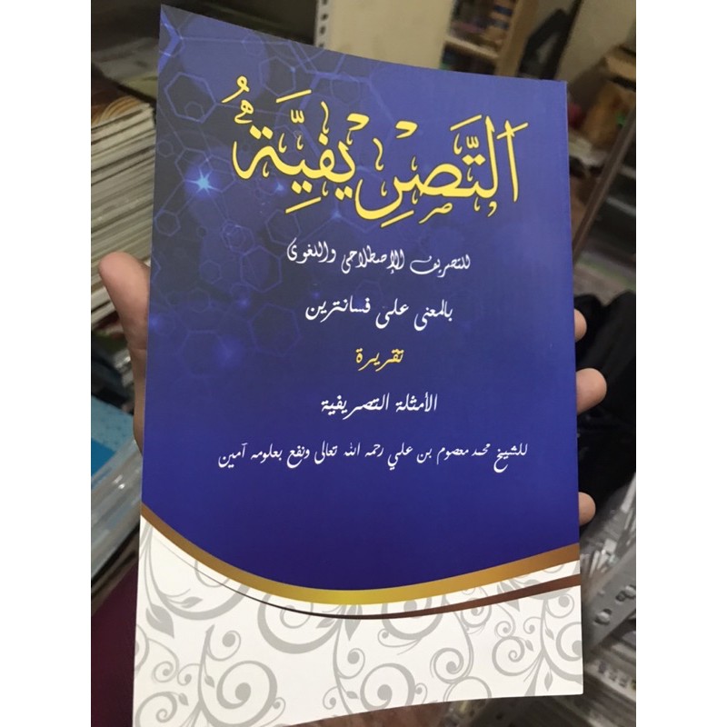 risalah tasrifiyah makna pesantren