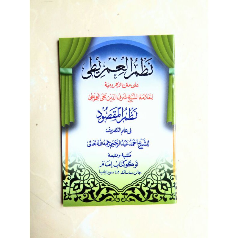 Nadham Imrity yaqulu - Nadom imrity yakulu