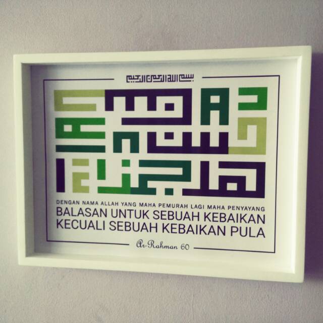 Wooden Poster Kaligrafi Surat Ar-rahman Ayat 60 Kufi Hijau