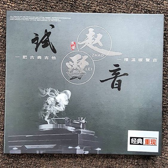 CD ZHAO LEI - MANDARIN