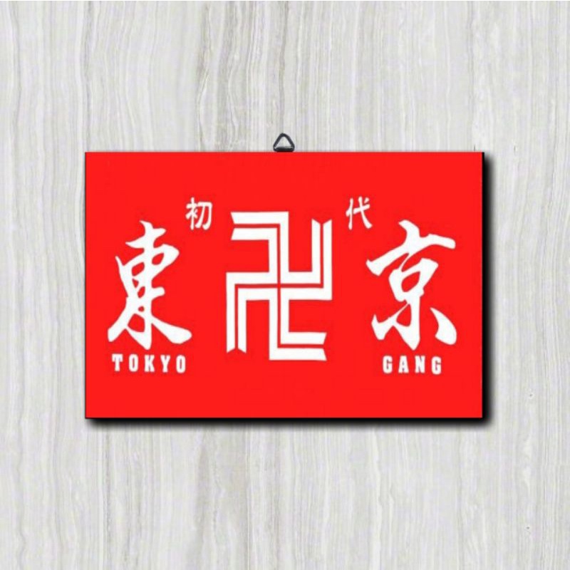 Poster Frame Kayu Bendera Logo Geng Tokyo Revengers Touman Valhala Bonten / Anime / Hiasan Dinding / Dekorasi Kamar Murah Keren / Tenjiku Brahman Toman Valhalla Black Dragon-ToumanRed