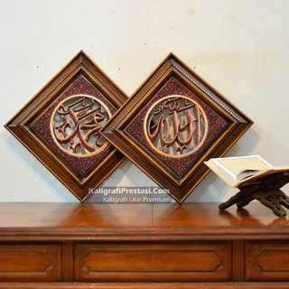 Kaligrafi Ukir Kayu Allah Muhammad | Shopee Indonesia