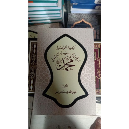 

kaifiyatur rusul