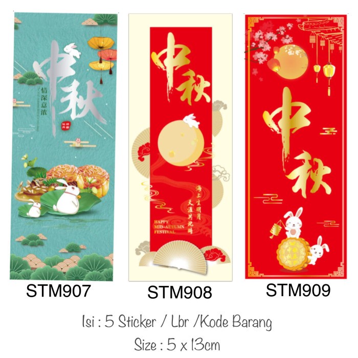 

Sticker Mooncake STM907| STM908| STM909 | PBM | STM