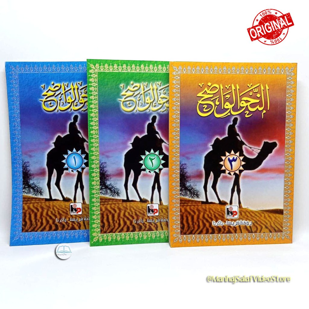 An-Nahwu Al-Wadhih ( Nahwu Wadhih )