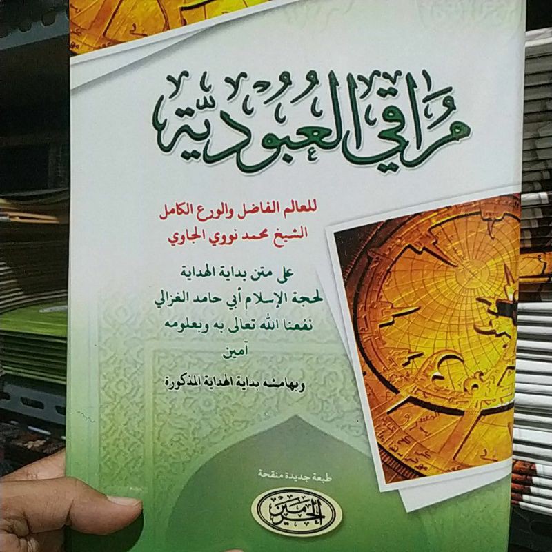 Syarah bidayatul hidayah korasan