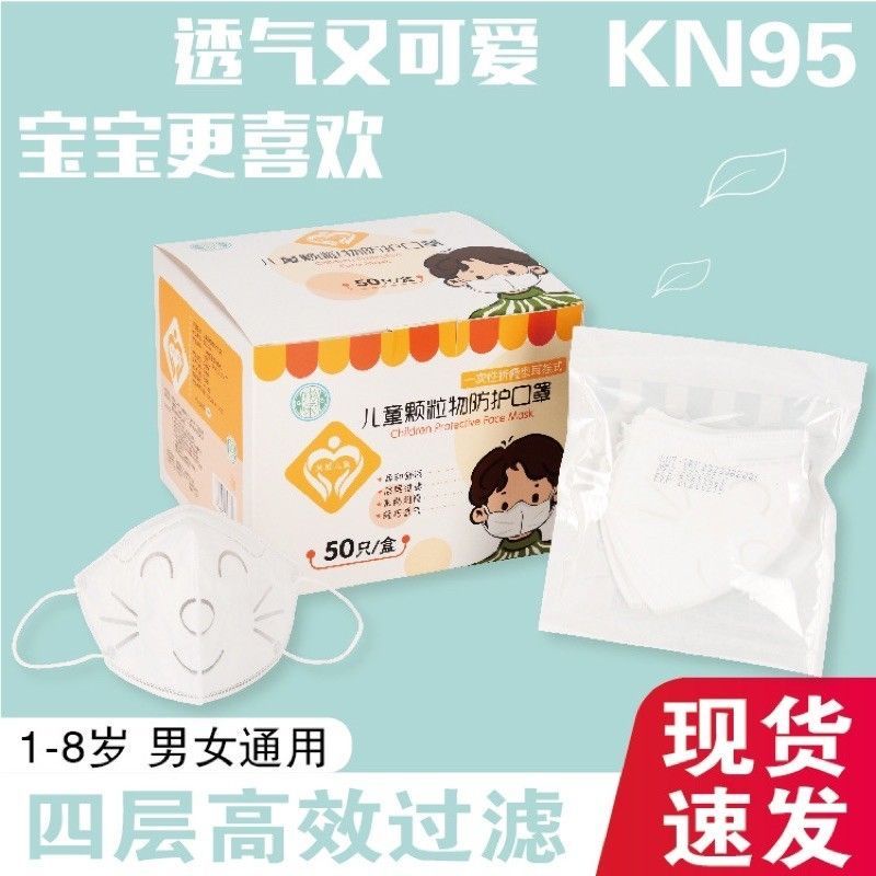 5PCS PER PACK MASKER ANAK KN95 WARNA PUTIH BENTUK WAJAH KUCING POLOS EARLOOP 4PLY USIA 3-8TAHUN