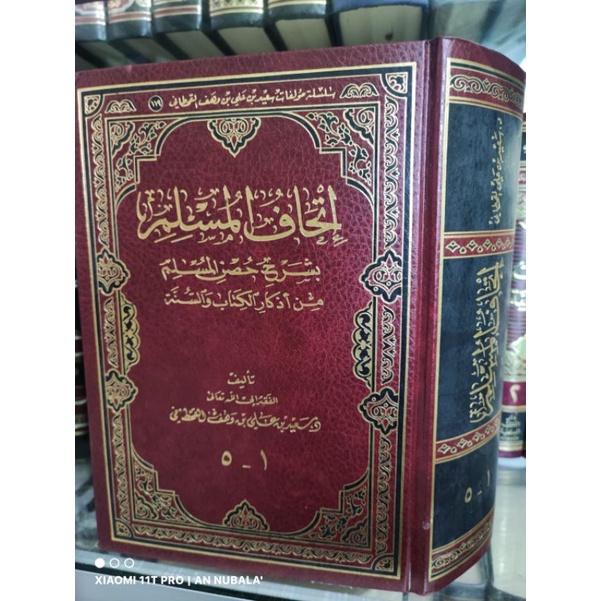 ithaful muslim bi Syarh hishnul muslim