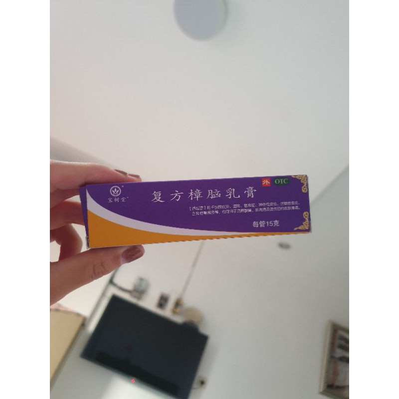 bao fu ling BAOFULING BAO SHU TANG BAOSHUTANG ASLI 100%
