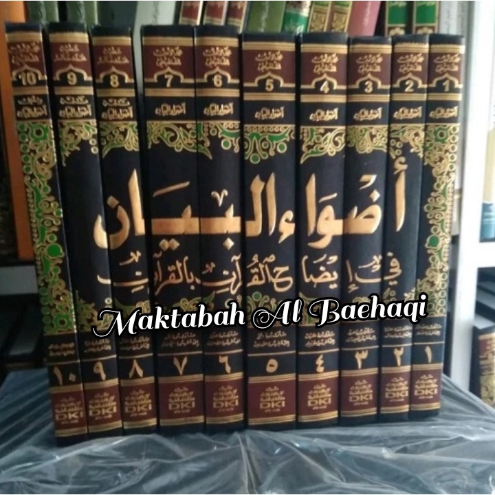 KITAB Adwaul Bayan Fi Idoh Al Qur'an Bil Qur'an 10 Jilid DKI Beirut Original