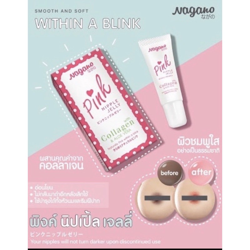 NAGANO PINK NIPPLE  JELLY WITH COLLAGEN &amp; ALOE VERA (PEMUTIH PUTING)