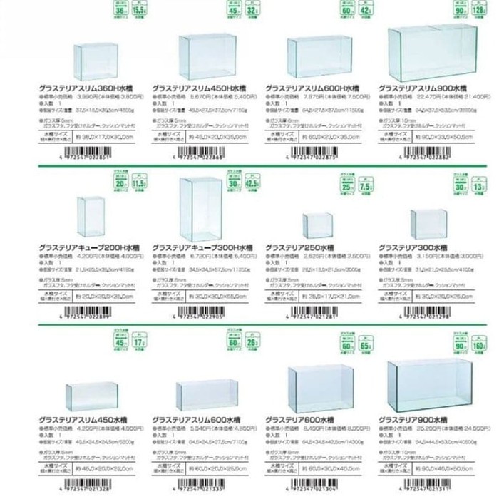 AQUARIUM GEX GLASSTERIOR 300 CUBE