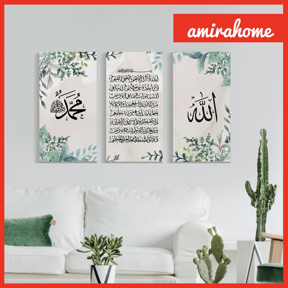 Hiasan dinding Kaligrafi LAFADZ ALLAH Muhammad SAW dan Ayat Qursi (1set 3pcs)