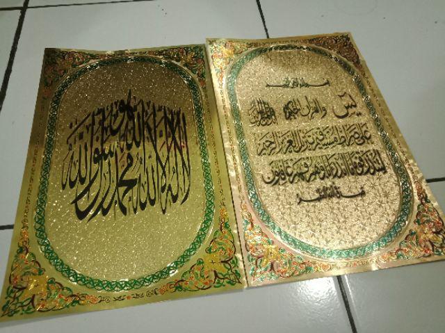 Kaligrafi Sticker Lembaran  Yasiin, Syahadat Dan Ayat Kursi Ukuran 18x28 Cm