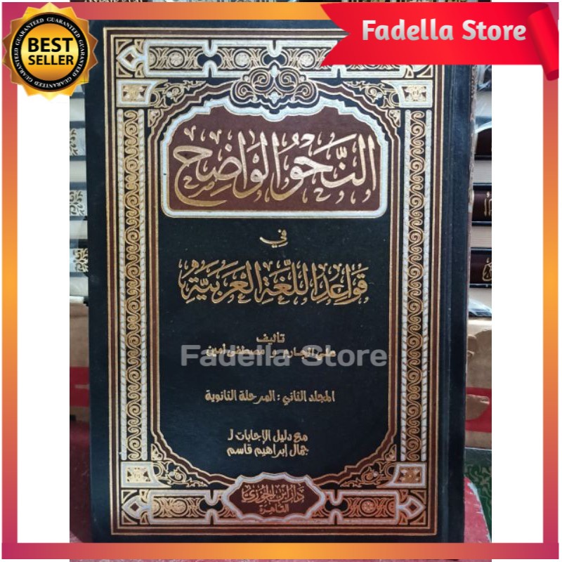 NAHWU WADHIH TSANAWIYAH Dar Ibn Jauzi