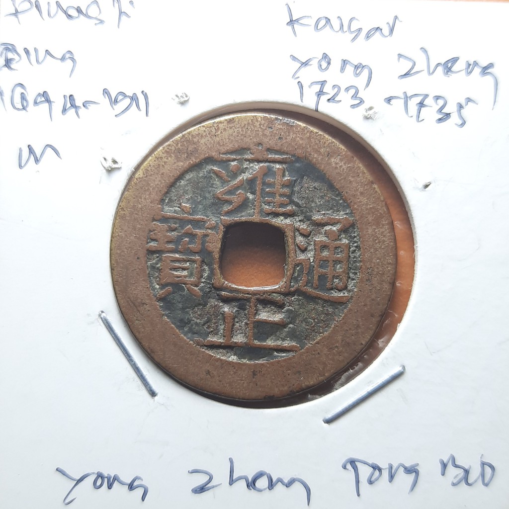 Koin Gobog Cina Dinasti QING1644M.27.35mm.4.62gr.YONG ZHENG TONG BAO.Peking Mint.sp1660