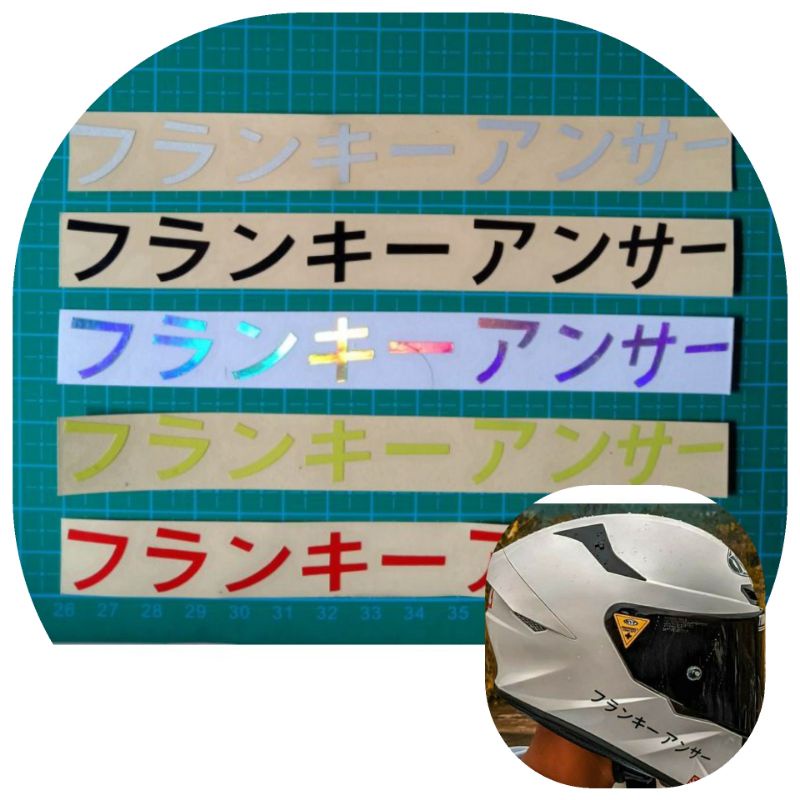 

STICKER CUTTING KANJI JEPANG HELEM JEPANG
