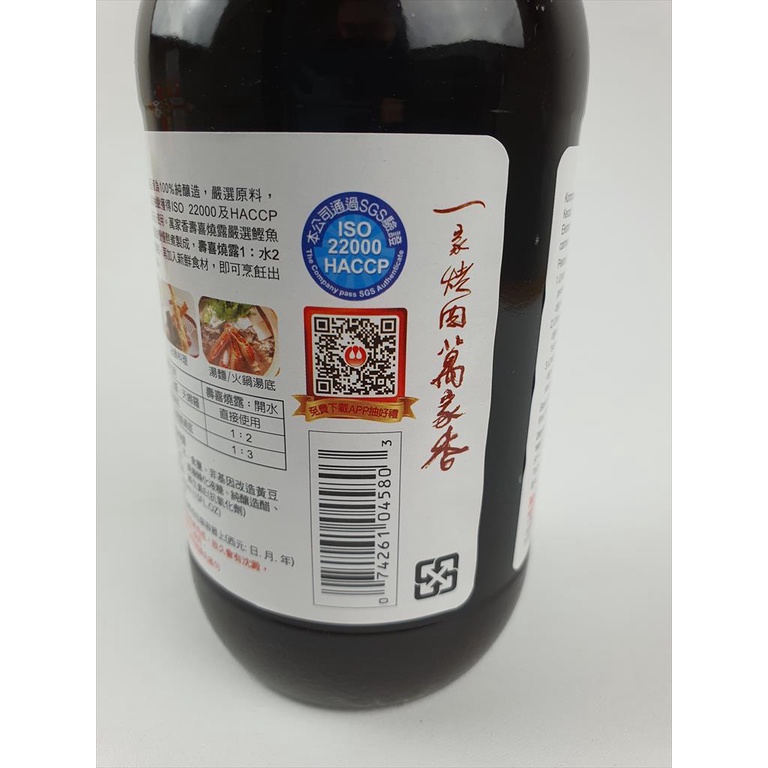 WAN JA SHAN SUKIYAKI 450 ML SAUCE SAUS SHABU SHABU HOTPOT IMPORT