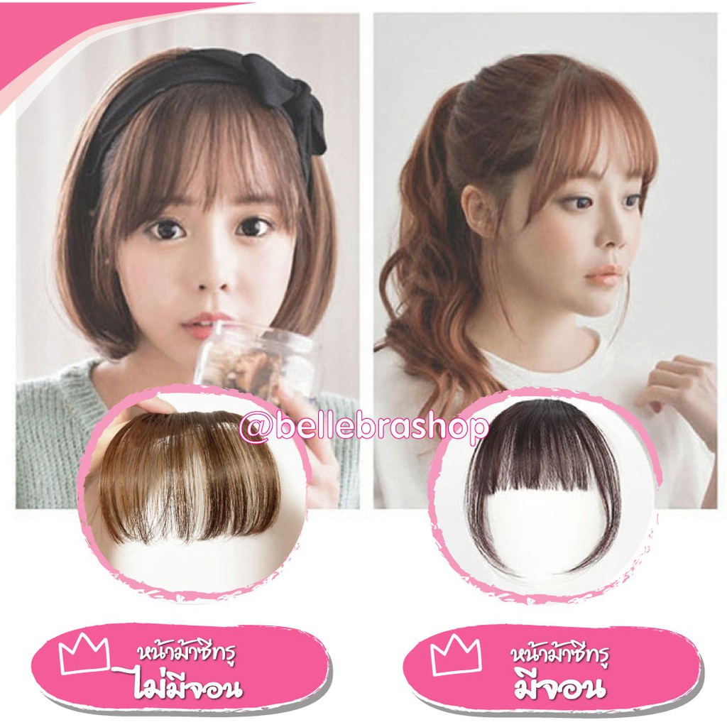 Wig Poni invisible seamless