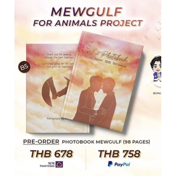 MEWGULF PHOTOBOOK