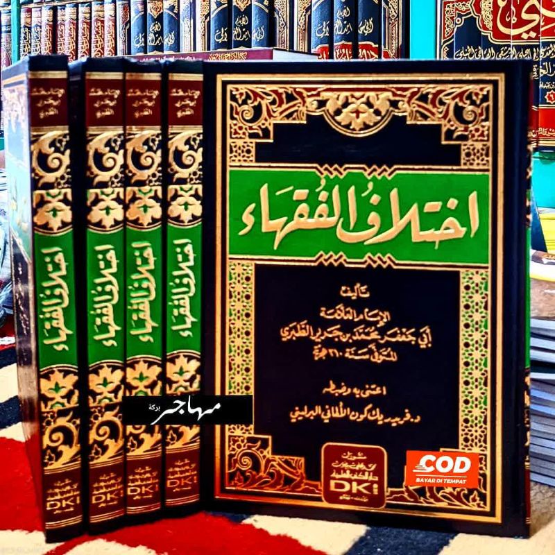 ihtilaful Fuqoha' - Ikhtilaful Fuqoha' Imam Thobari - DKI Bairut Original
