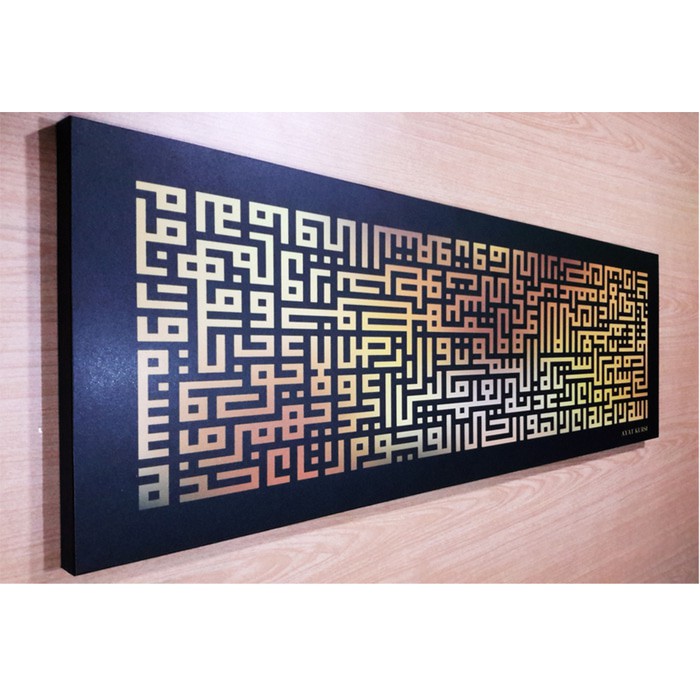 Hiasan Dinding Kaligrafi Ayat Kursi - Gold