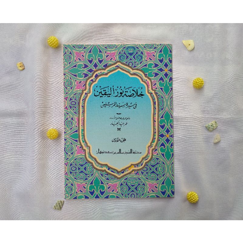 

Khulashoh Nurul Yaqin Juz 1