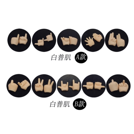 YMY Hand Part / YMY doll for Nendoroid / YMY body