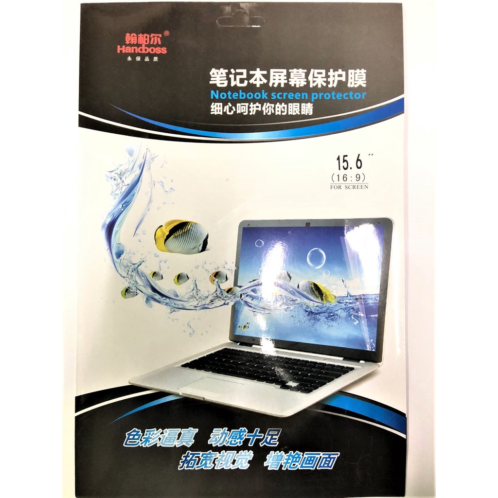 Lcd Protector Laptop handboss 15.6&quot; anti gores glare dust uv scratch - Screen guard monitor 15.6inch 15.6 inch