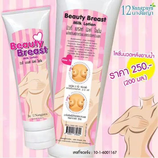 Paket 2 In 1 Pretty Breast SET Pengencang dan Pembesar Payudara / Suplemen / Lotion / Pemutih Badan