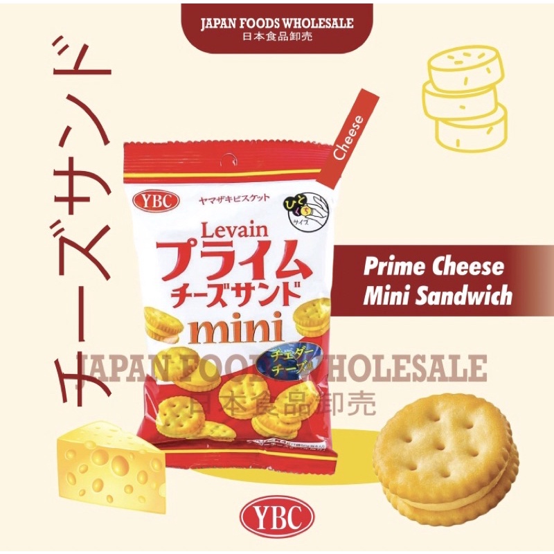 

YBC Levain Prime Cheese Mini Sandwich Crackers / biskuit jepang / cemilan