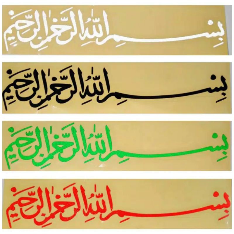 

sticker cutting bismillah isi 3pcs