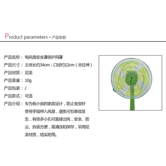 Fan Cover Pelindung Penutup Kipas Baling Angin Sarung Jaring Safety