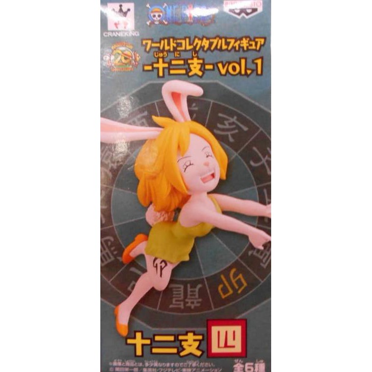 BANTING HARGA  OP WCF ORIENTAL ZODIAC VOL.1 CARROT DISKON