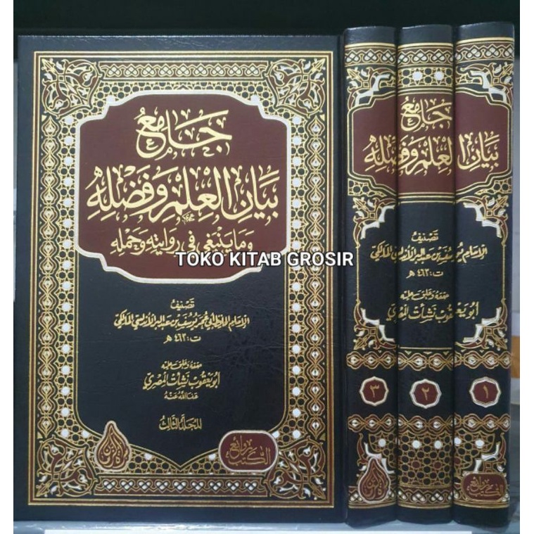 

جامع بيان العلم و فضله JAMI' BAYAN 'ILMI WA FADHLIHI