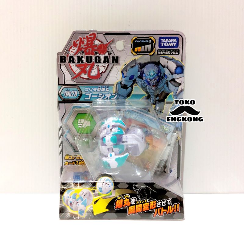BAKUGAN BATTLE PLANET 020 BAKUGAN GOLLIRA WHITE BASIC PACK