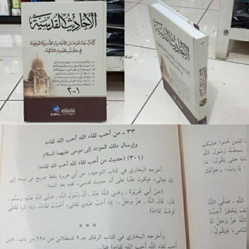 Al hadist qudsiyah hadist qudsiyah