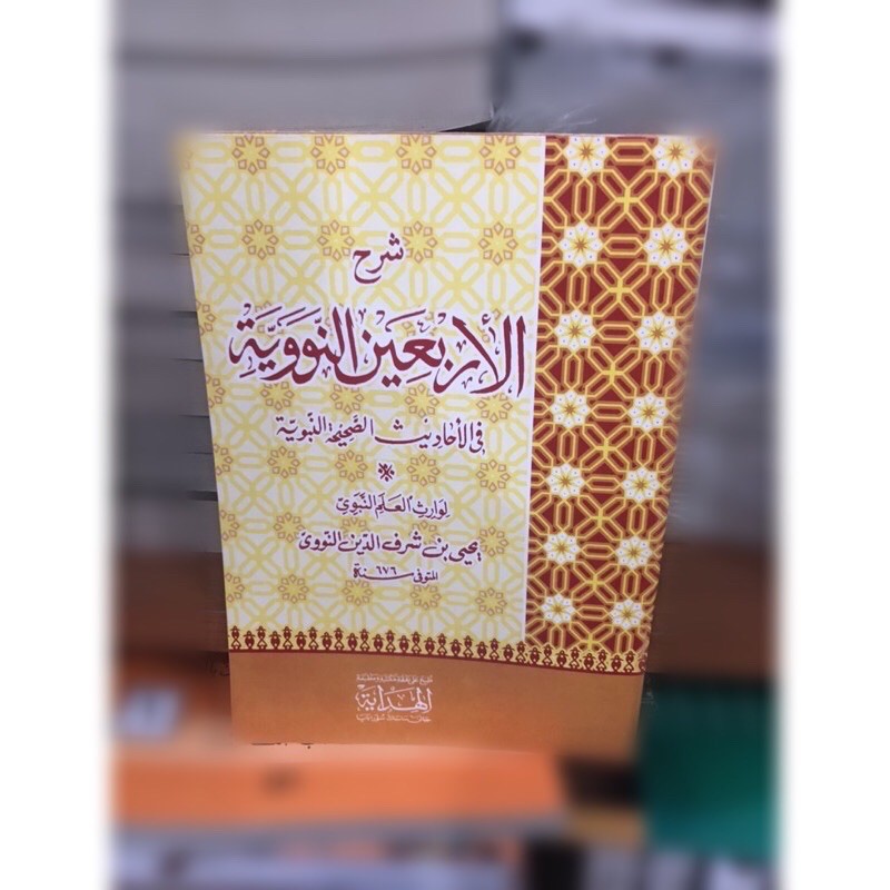 kitab syarah arbain nawawi kuning