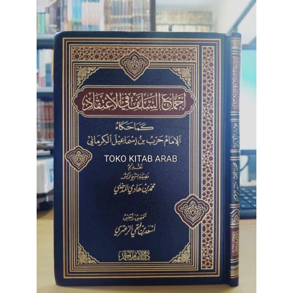 

إجماع السلف في الإعتقاد -ijma' salaf_f