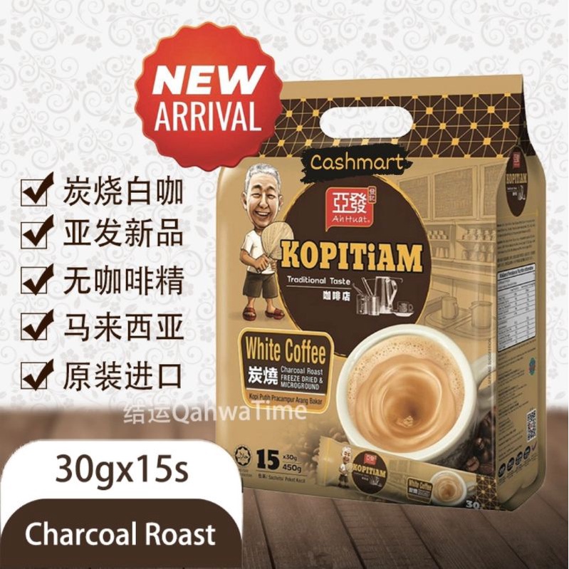 

Ah Huat AhHuat Ahuat White Coffee KopiTiam Traditional Taste Arang Bakar.