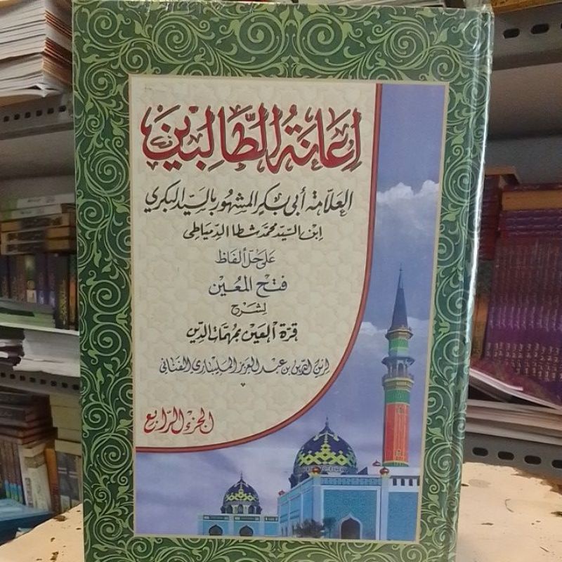 ianah tolibin 4 jilid