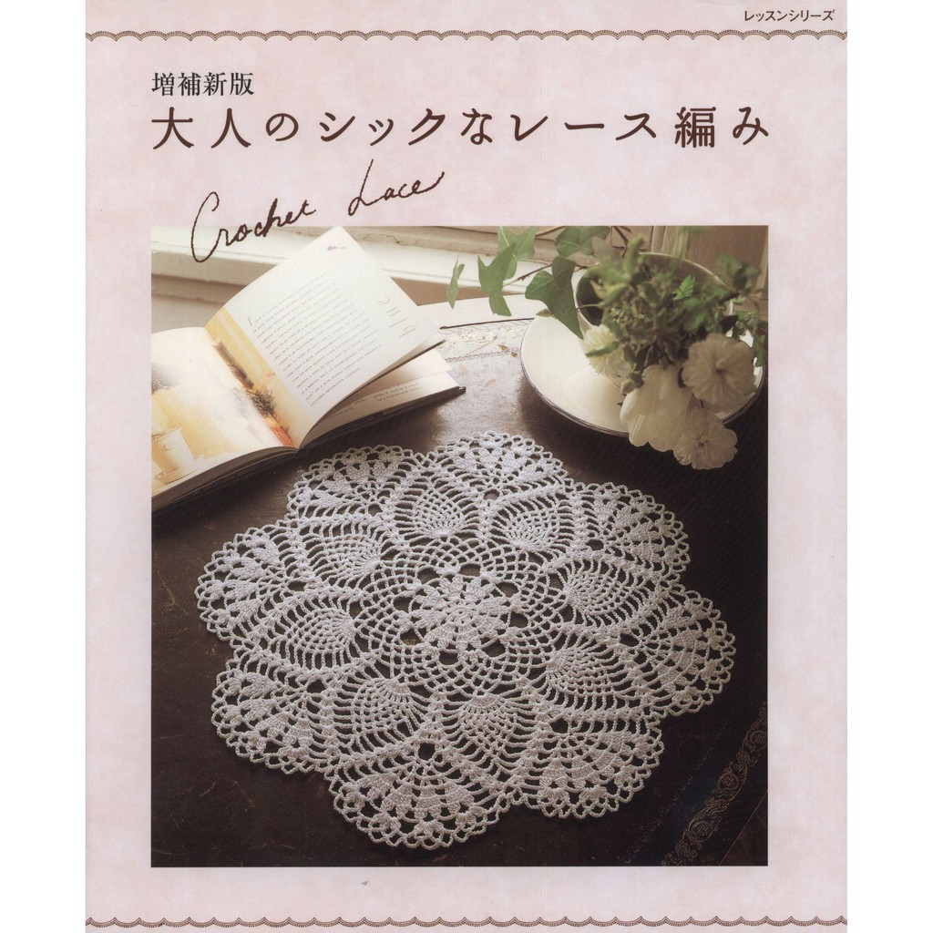 Buku copy pola rajut taplak Crochet Lace