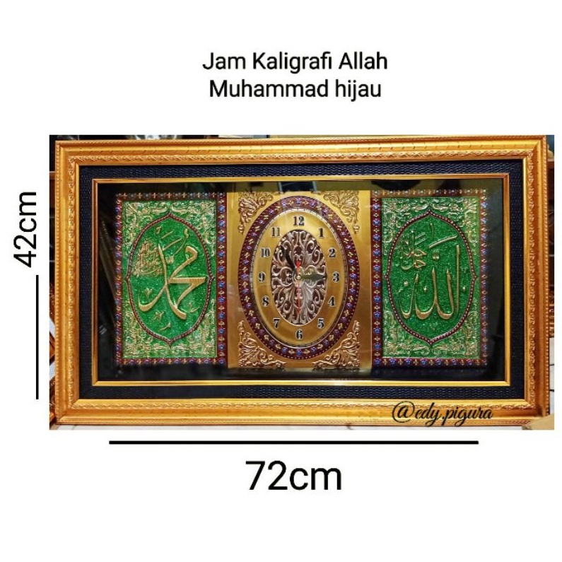 jam kaligrafi Allah Muhammad 42x72cm / HIASAN DINDING / DEKORASI