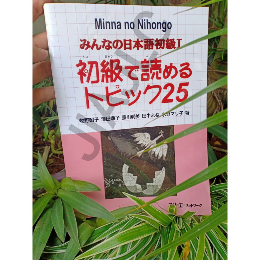 Minna no Nihongo Minna 1 Dokkai GRATIS Genkouyoushi (buku tulis jepang kotak2)
