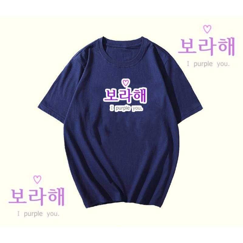 T-SHIRT/KAOS BTS MEAL/I PURPLE YOU BTS/UNISEX OVERSIZE